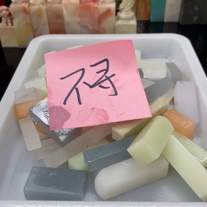 青田石不*?混合各种石