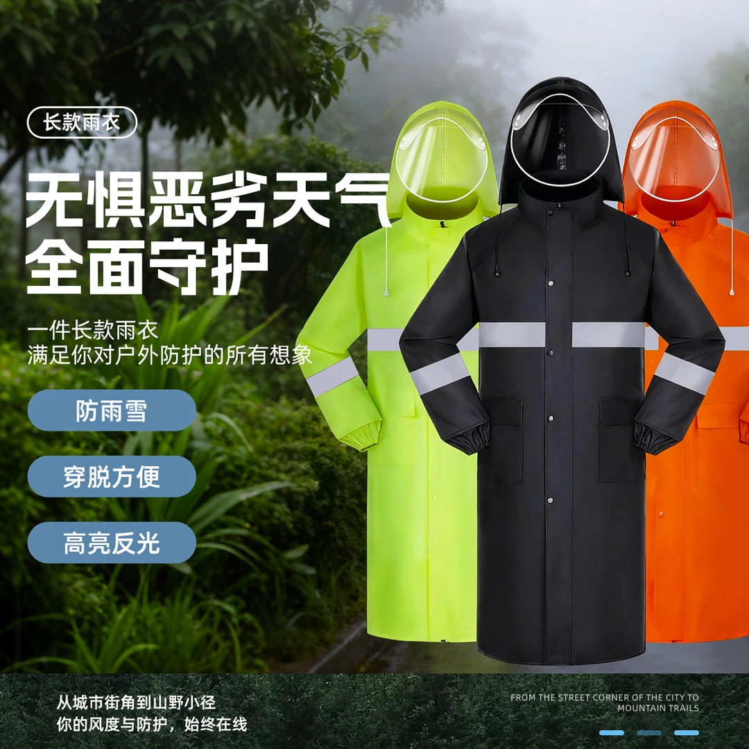 长款全身防暴雨男女成人反光条连体雨衣劳保户外工地干活钓鱼适用