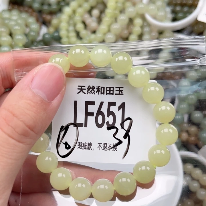 未镶嵌手链和田玉