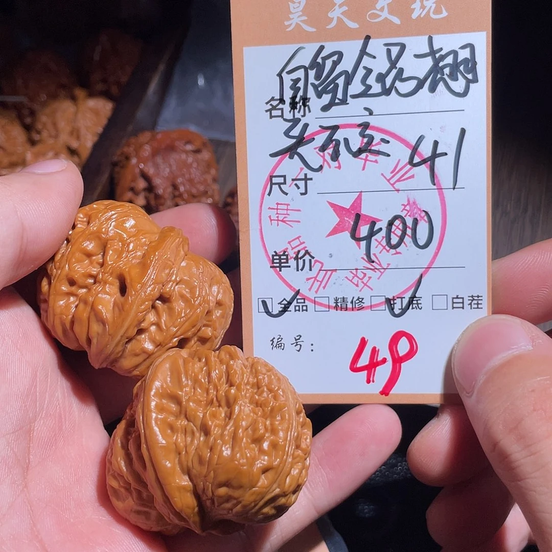 G***L把件文玩核桃文玩核桃49