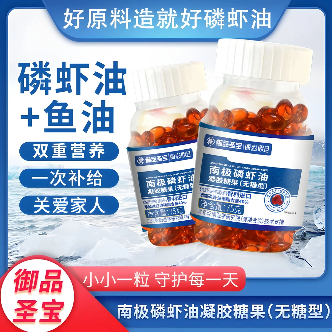 南极磷虾油浓缩100粒/瓶浓缩原装原料正品鱼油中老年成人呵护健康