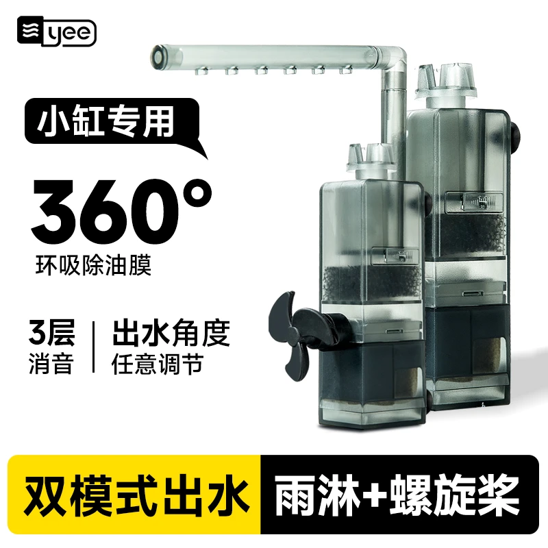 yee鱼缸电动除油膜器神器水面迷你油膜处大容量简加厚小型过滤器