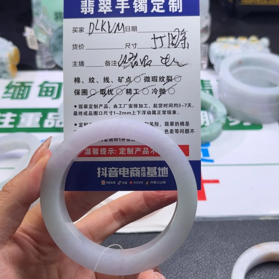 【闪购商品】定制翡翠手镯未镶嵌D****F手镯