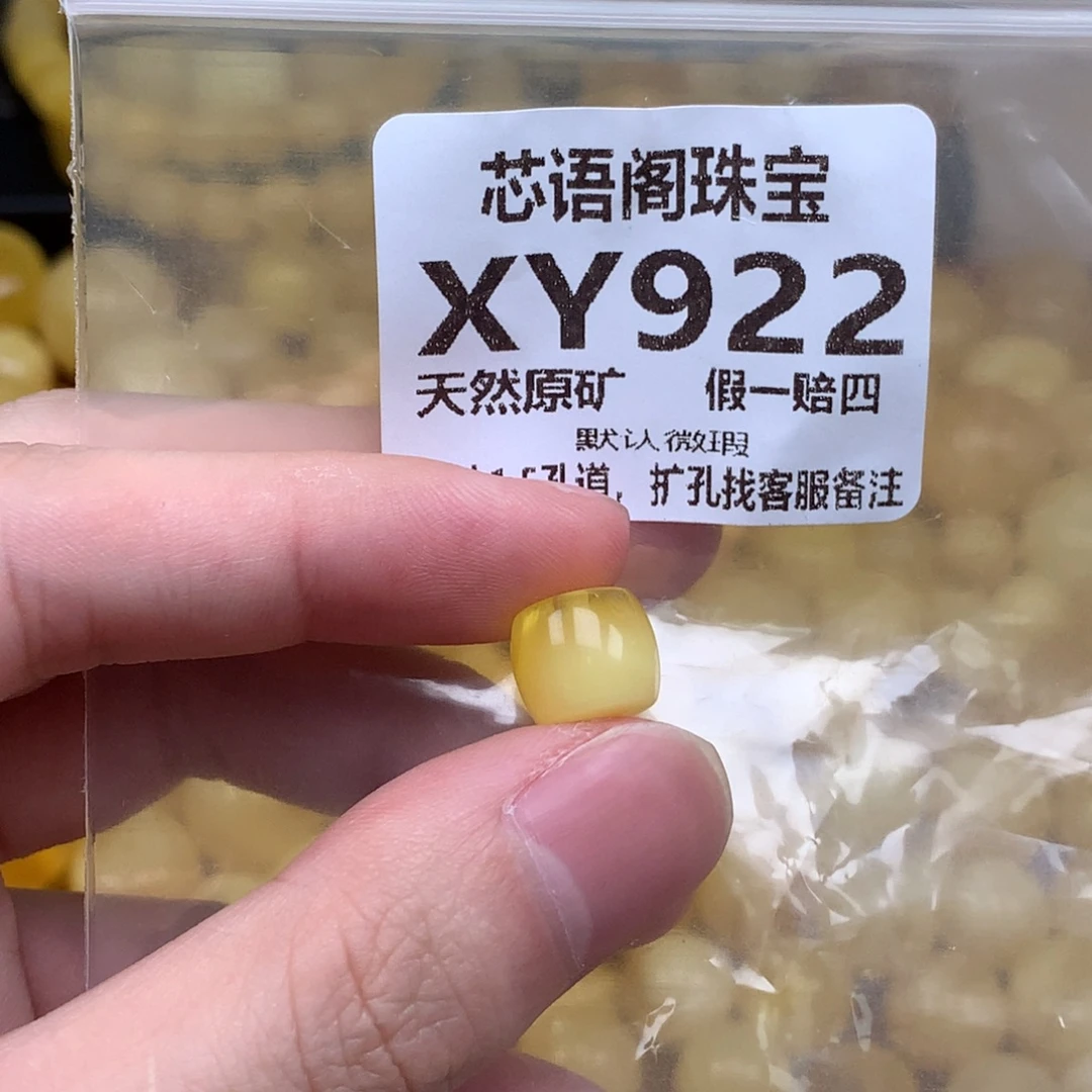 未镶嵌琥珀裸石922卡10