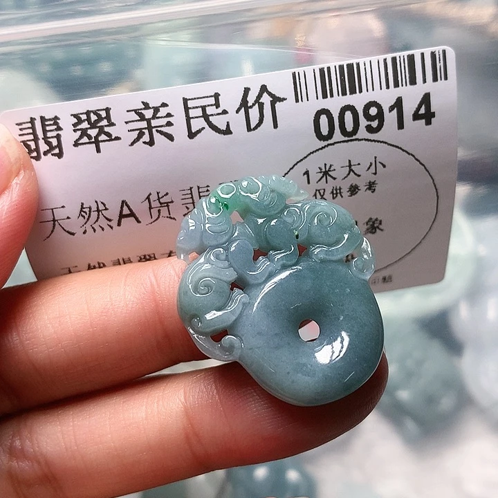 翡翠吊坠(不含链)未镶嵌000000914