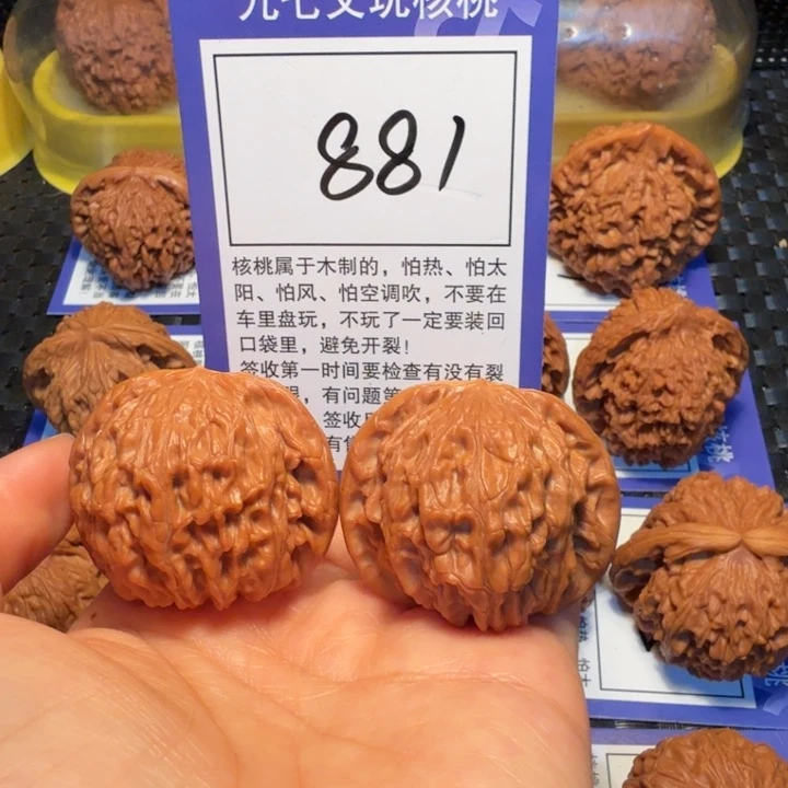 文玩核桃把件881磨盘41