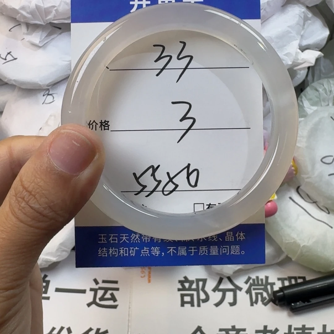 玛瑙/玉髓手镯未镶嵌