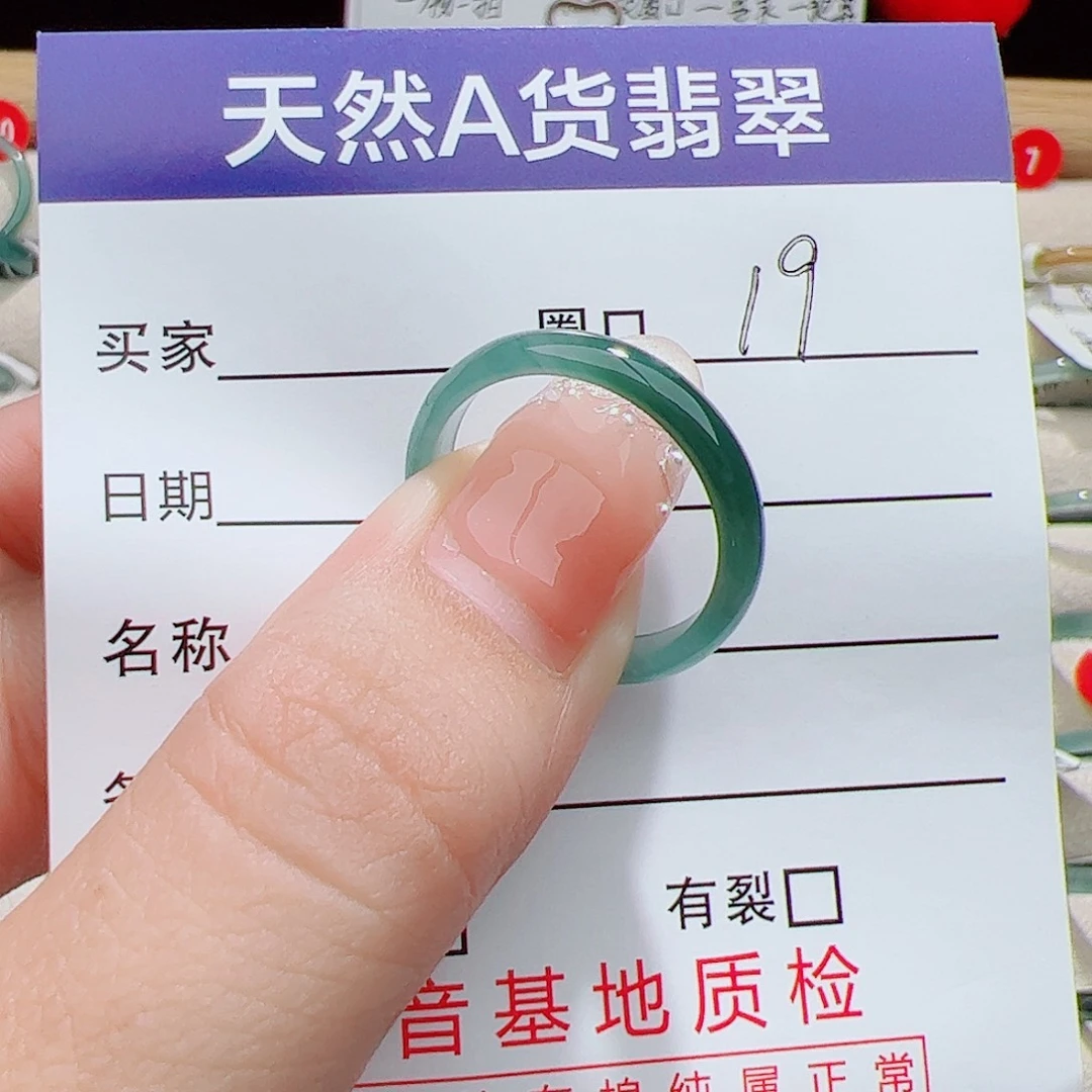 翡翠未镶嵌戒指天然