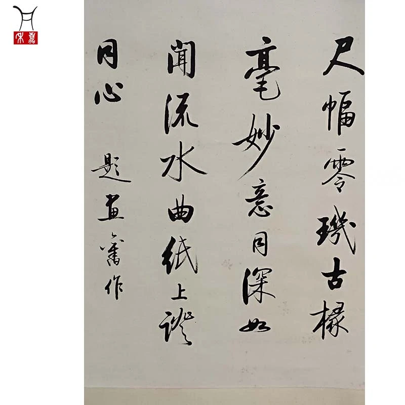 B1015书法立轴66x64/3.8平尺