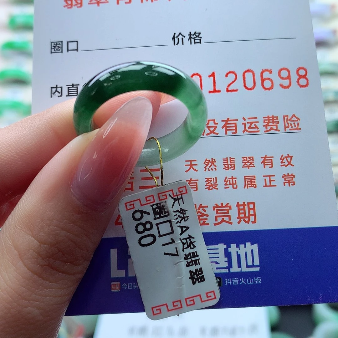 翡翠戒指未镶嵌17号