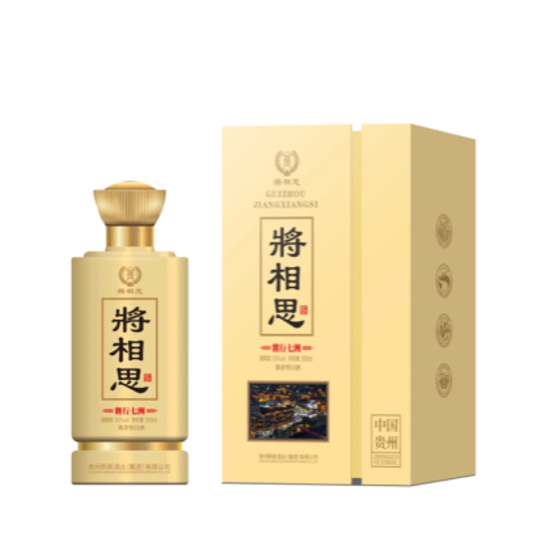将相思将行七洲酒、酱香型53度