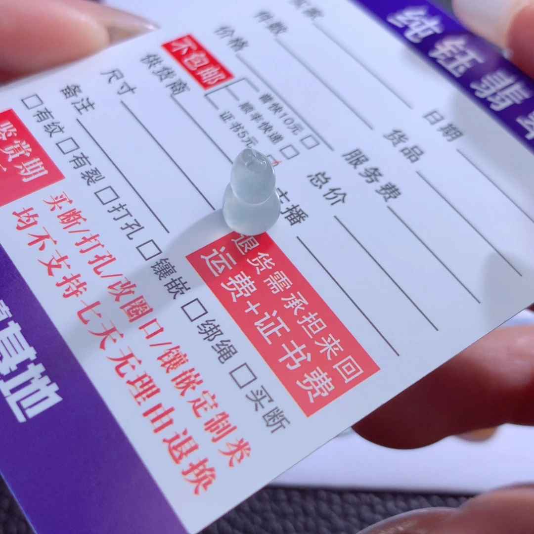 翡翠未镶嵌颈饰缅甸