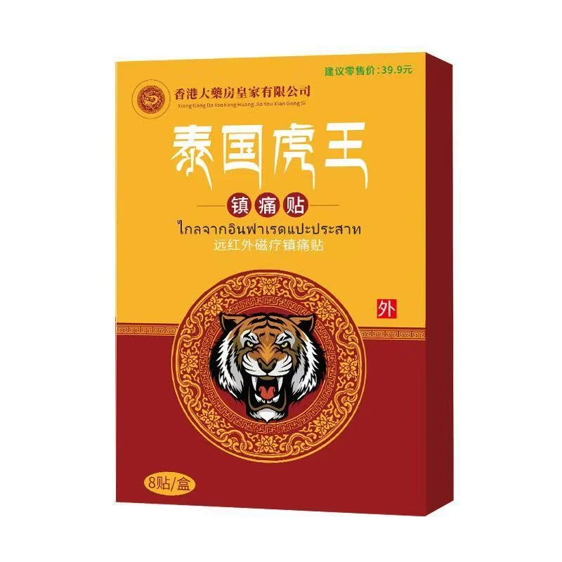【拍5发6】缓解不适身体护理贴新老包装随机发