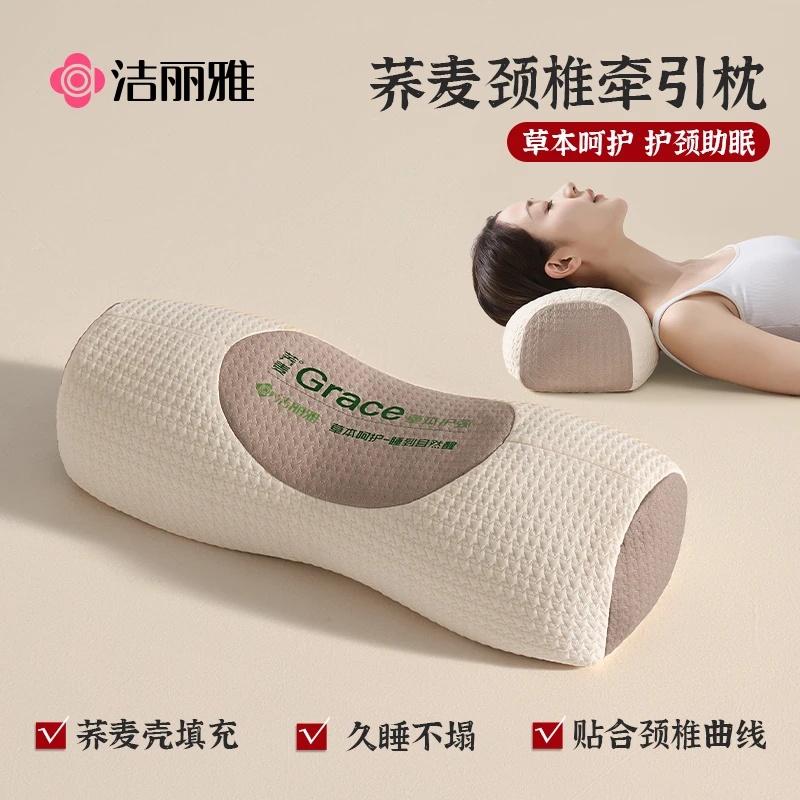 洁丽雅荞麦枕头护颈椎助睡眠颈椎枕成人圆柱牵引腰椎枕专用糖果枕