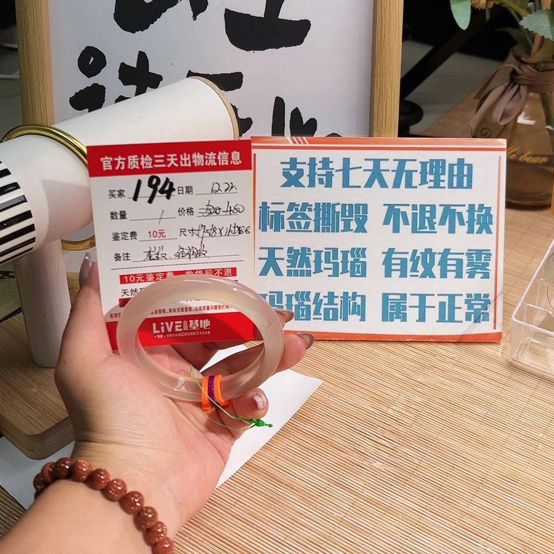 玛瑙/玉髓未镶嵌手镯