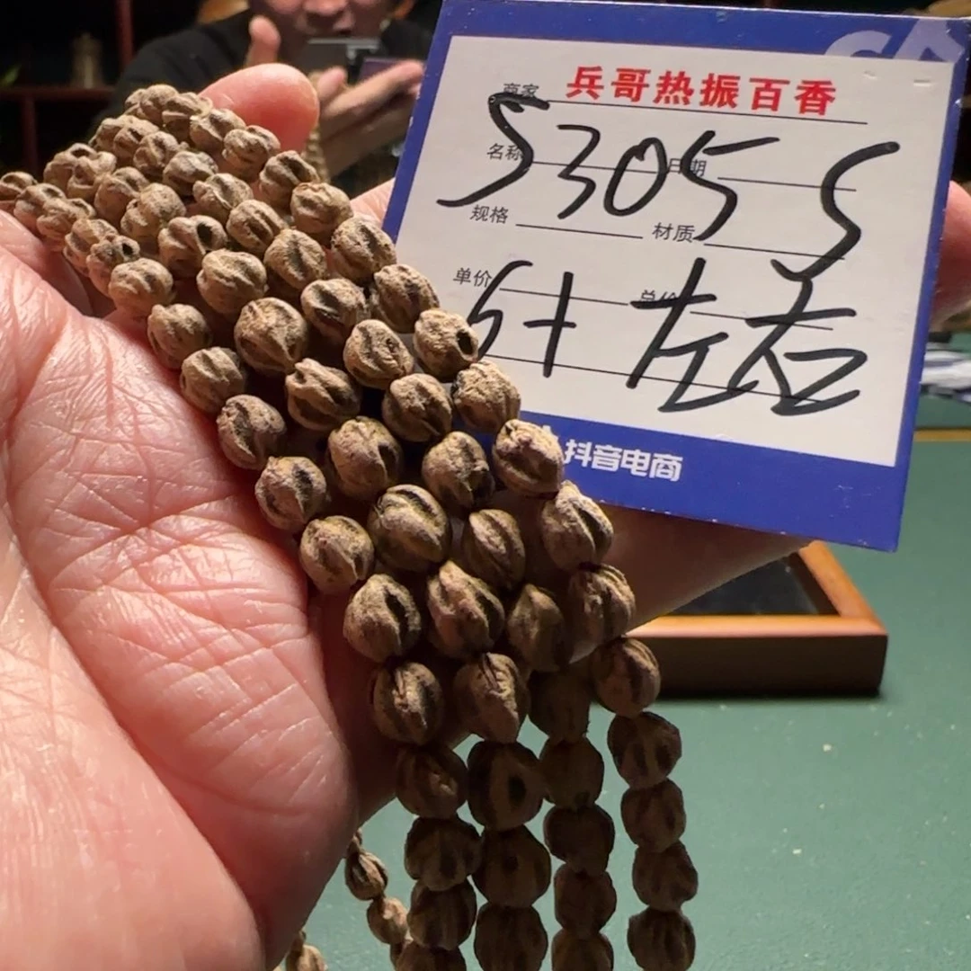 柏香籽/百香籽吊坠