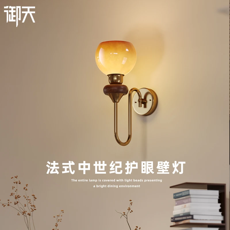 法式复古奶油壁灯墙灯客厅背景卧室床头阅读灯护眼中古玻璃楼梯灯