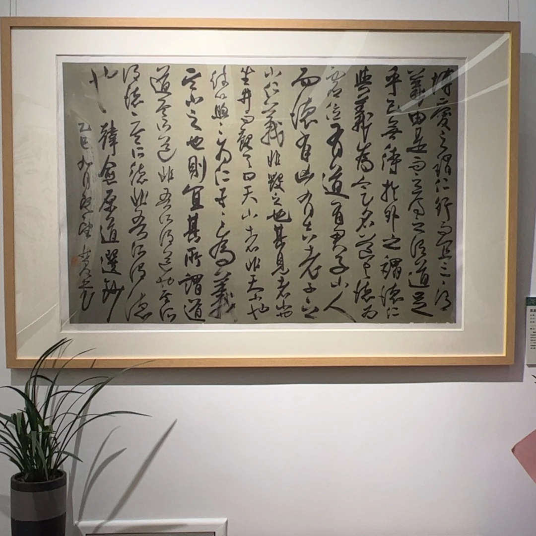 逍***者（rbzzx4654）原道一则 书画