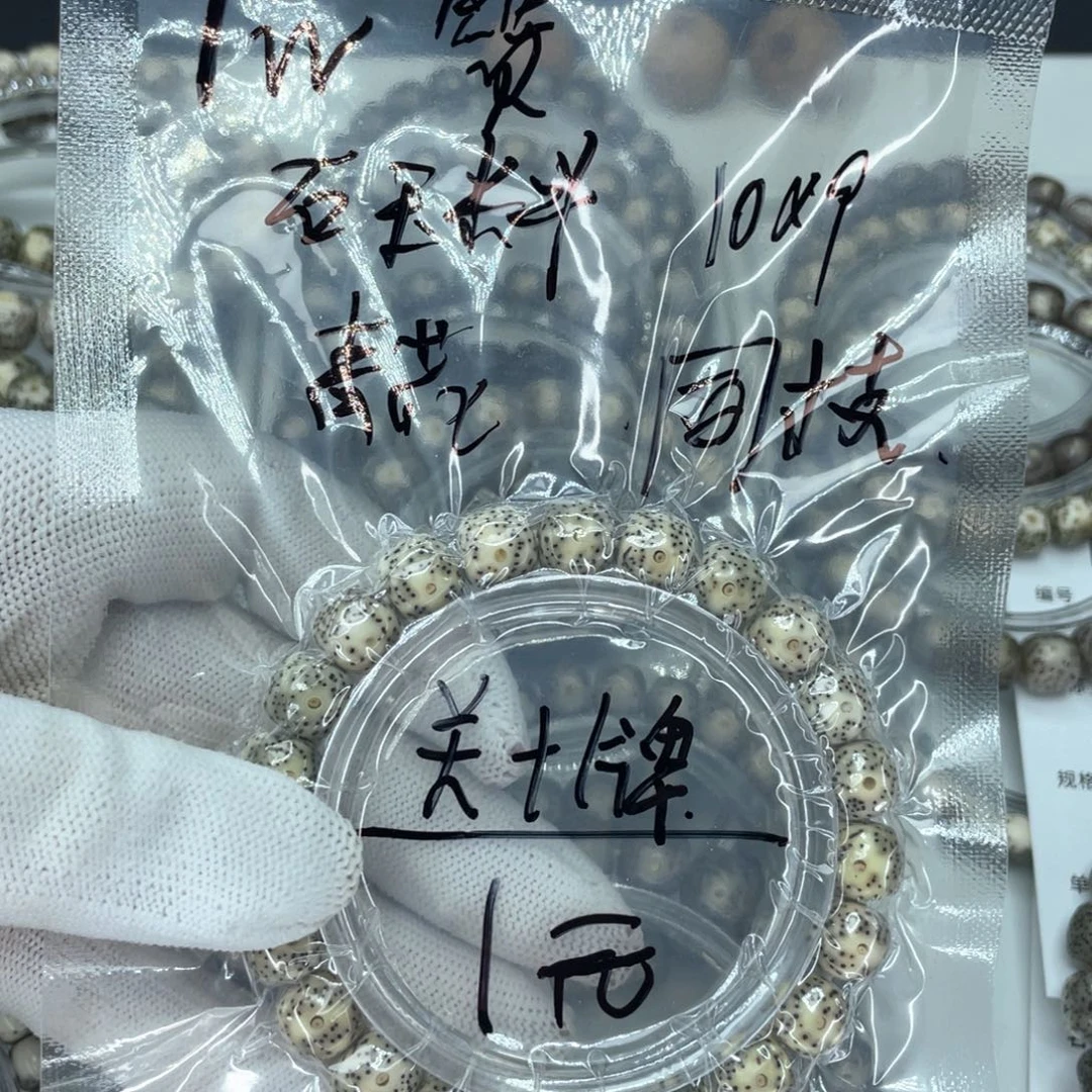 星月菩提手串夏*鑫c青花