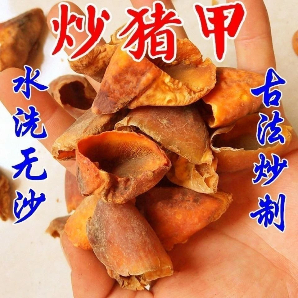 炒猪蹄壳 正宗炙猪蹄壳 炒猪蹄壳猪脚壳 免费磨粉