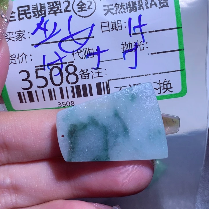 翡翠颈饰未镶嵌华*