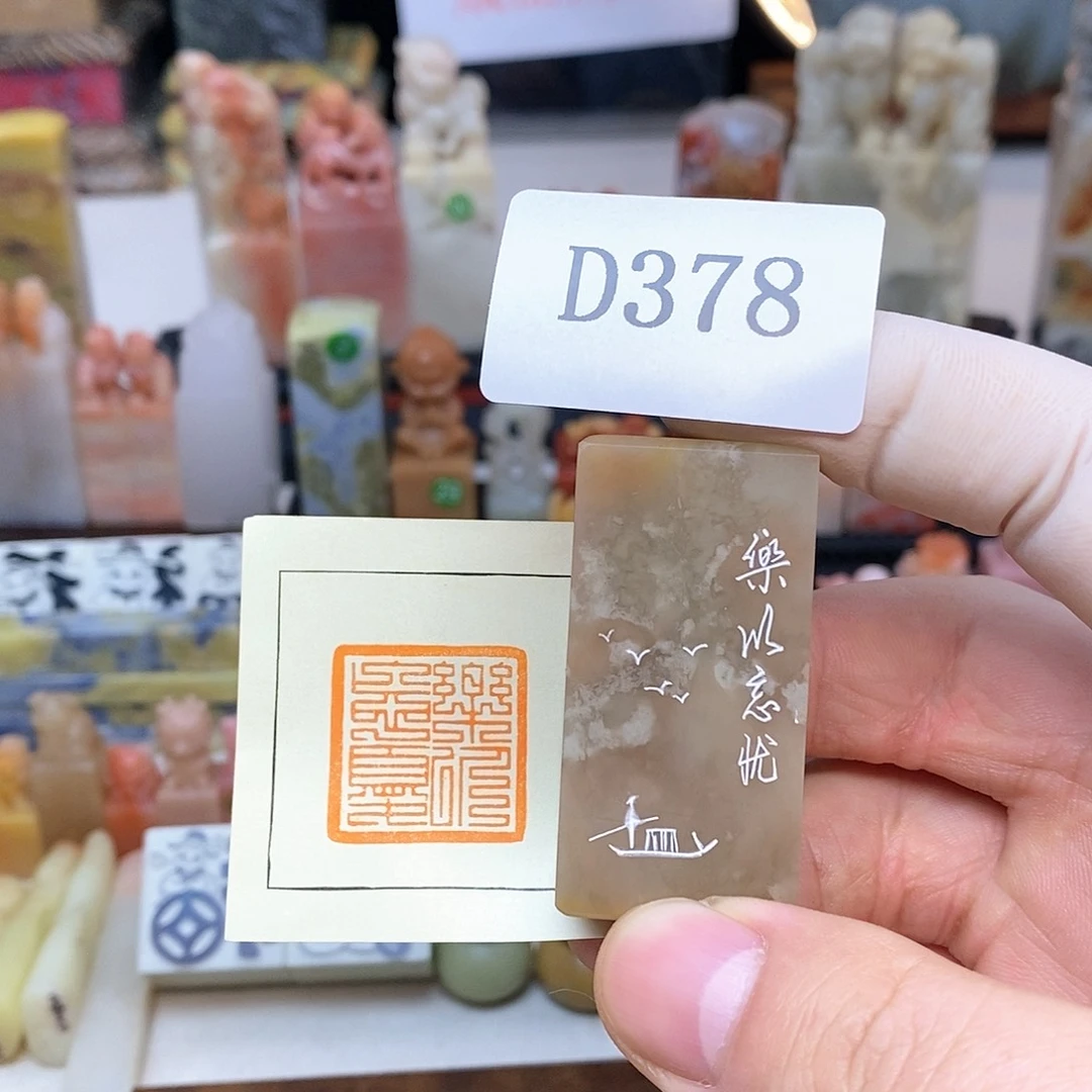 巴林石2.5x2.5 纯手工刻字