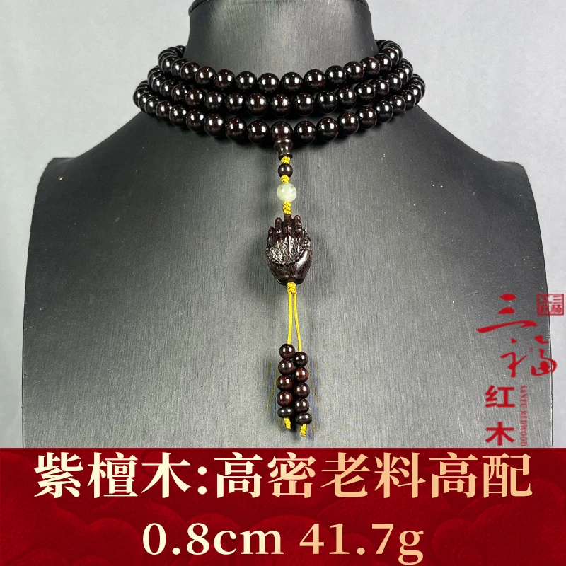 101816 高密老料高配 紫檀木