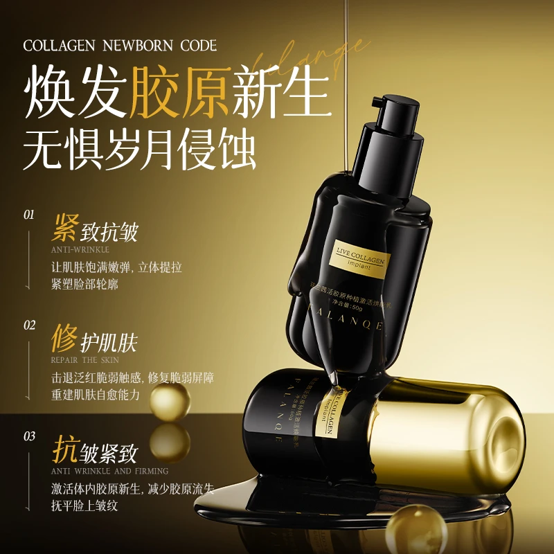 珐兰茜-活胶原种植激活焕能乳