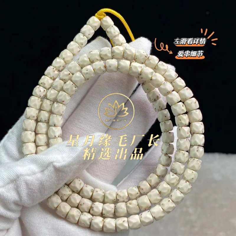 PH47原生态星月菩提【洁白】无相6*5mm文玩好物【多样性发货】