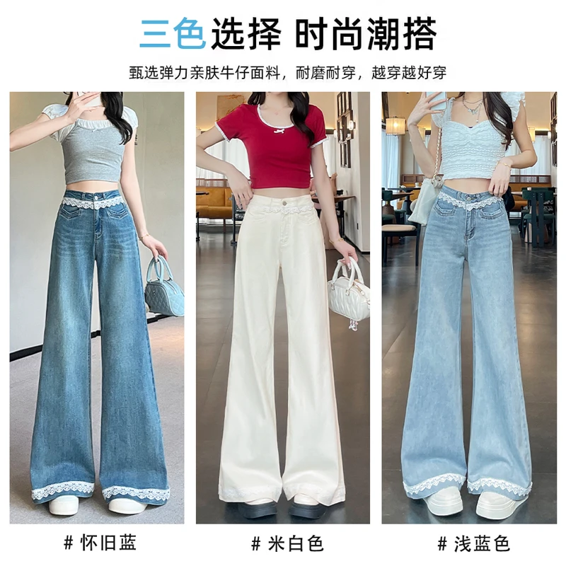 2025春装爆款1866女装蕾丝牛仔长裤大阔脚喇叭高腰宽松时尚阔腿裤