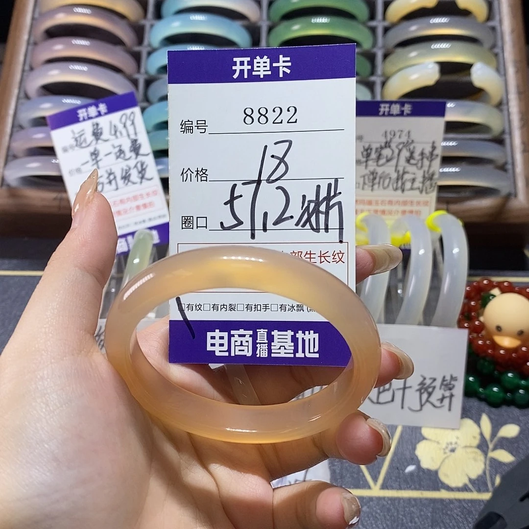 玛瑙/玉髓未镶嵌手镯8822