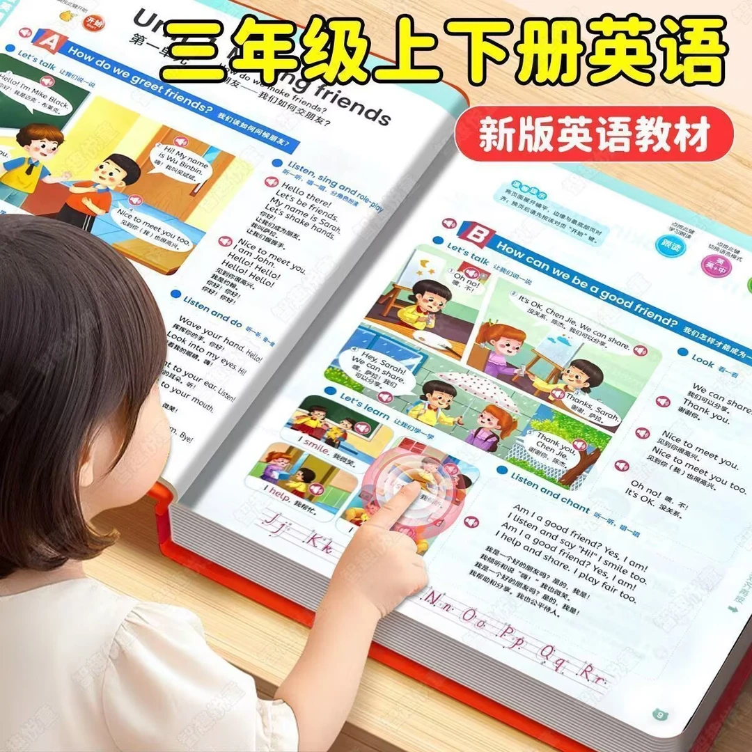 2025新版英语单词点读发声书同步课堂小学三年级上下册学英语神器