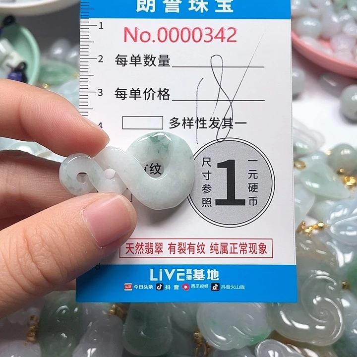 翡翠未镶嵌颈饰翡翠吊坠0342