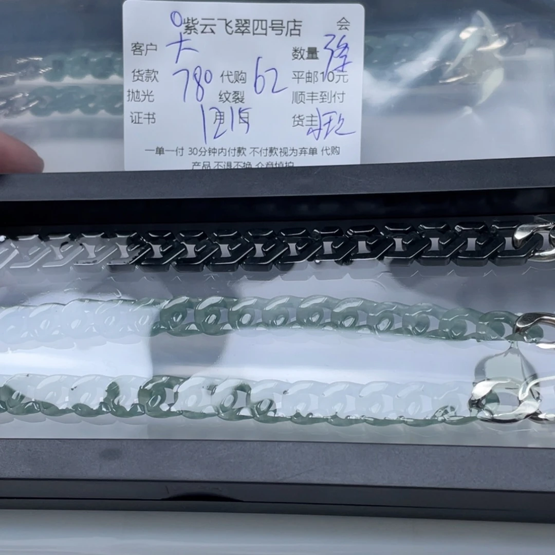大***大翡翠散珠翡翠吊坠