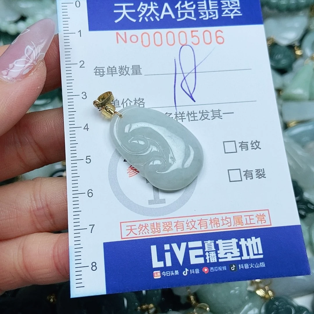 翡翠吊坠(不含链)未镶嵌