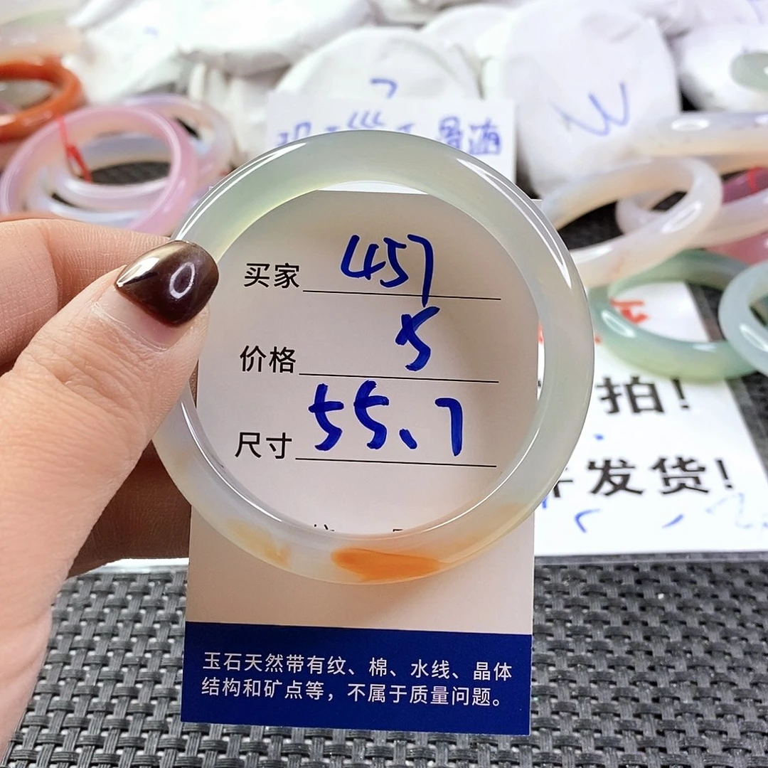 手镯玛瑙/玉髓未镶嵌457