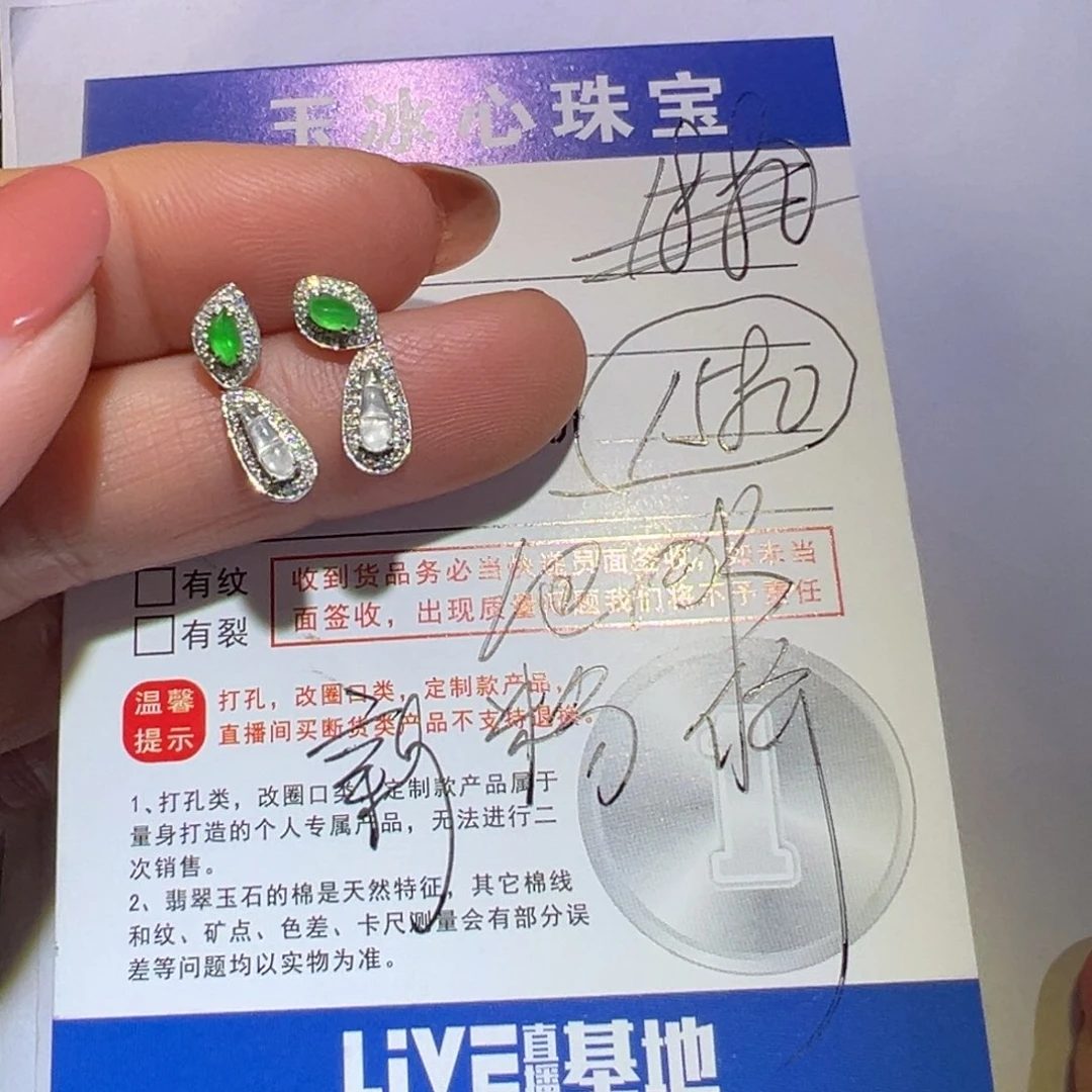 翡翠颈饰18K金镶嵌随**意耳环