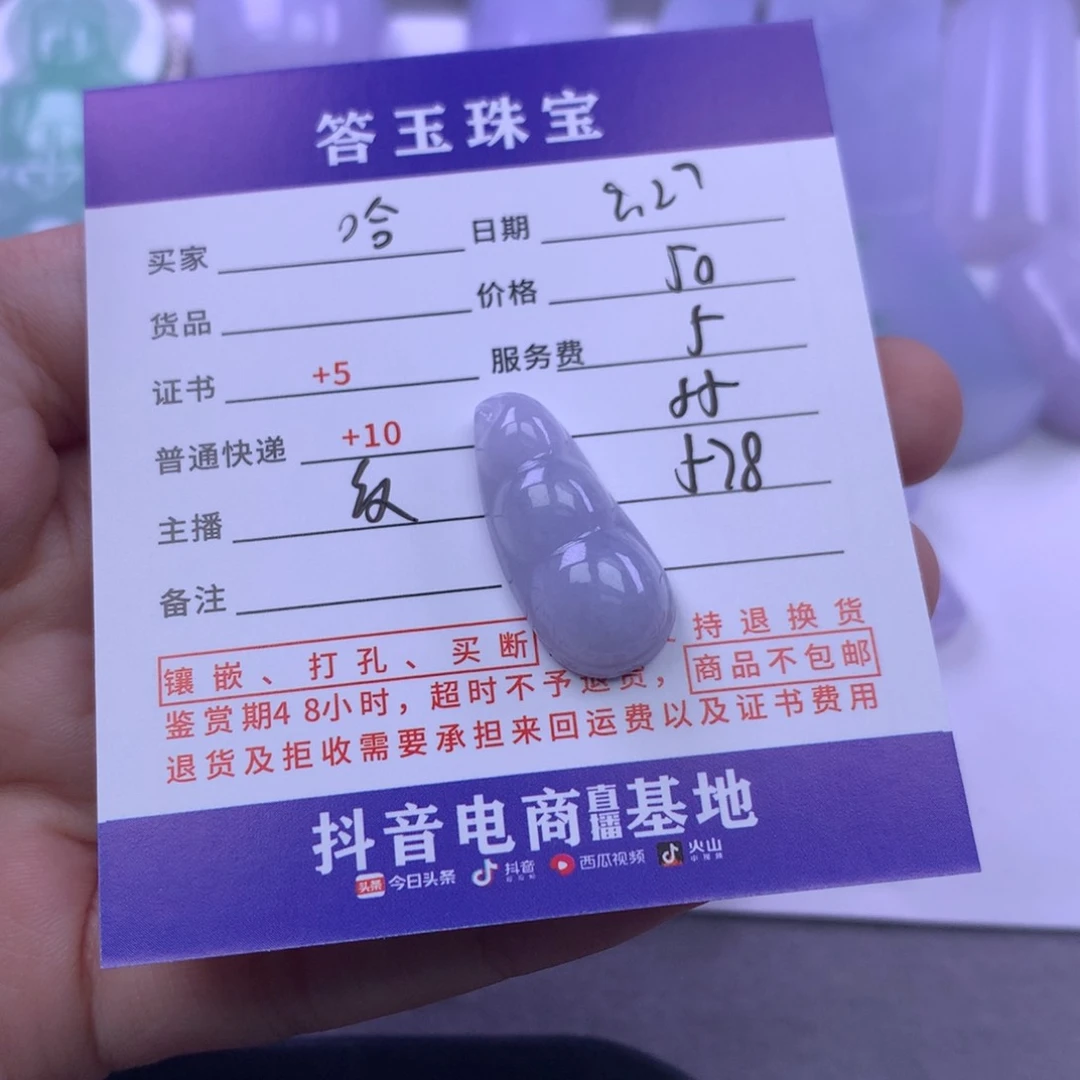 颈饰未镶嵌翡翠哈**?