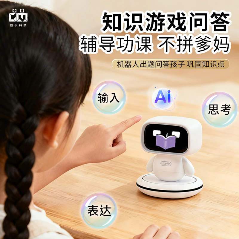 智在学ai机器人推荐aimi知识问答功课辅导孩子解题解答小助手
