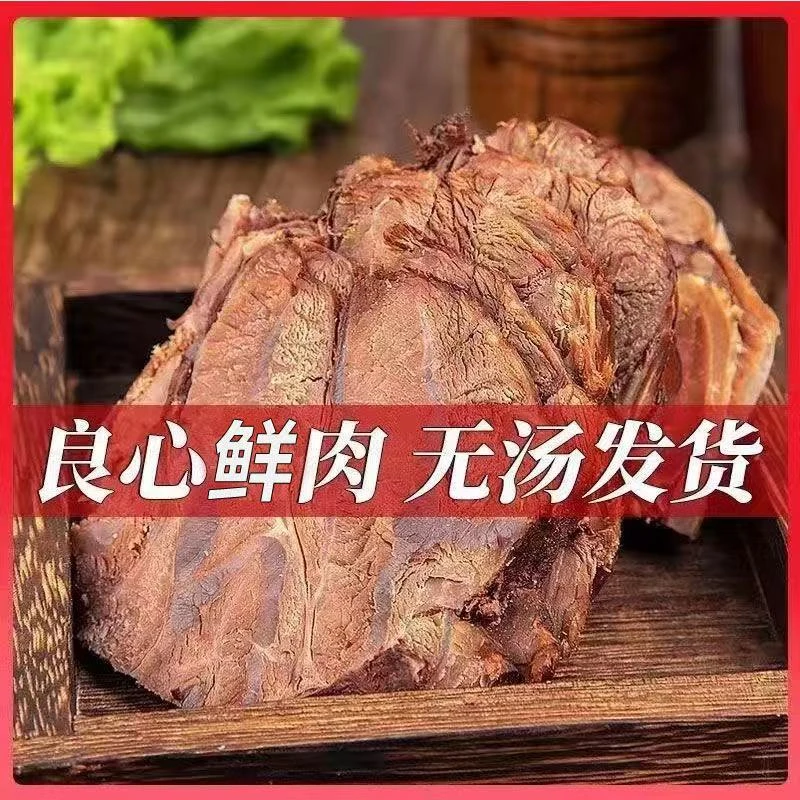 【顺丰包邮】五香腱子肉3斤一袋真空包装全熟即食熟食K