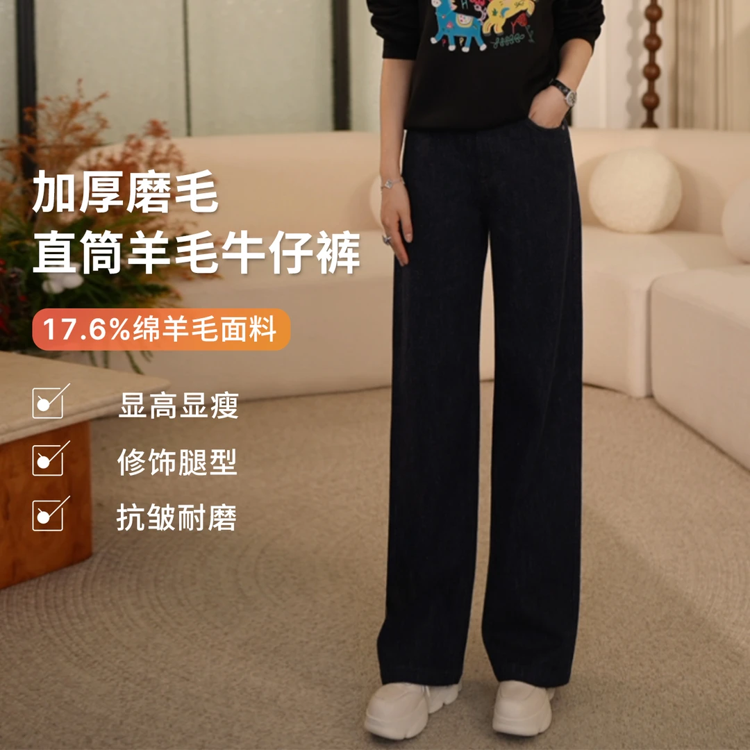 枫竺阿楠anan中高腰蓝色显瘦通勤加厚磨毛牛仔裤女冬季简约长裤