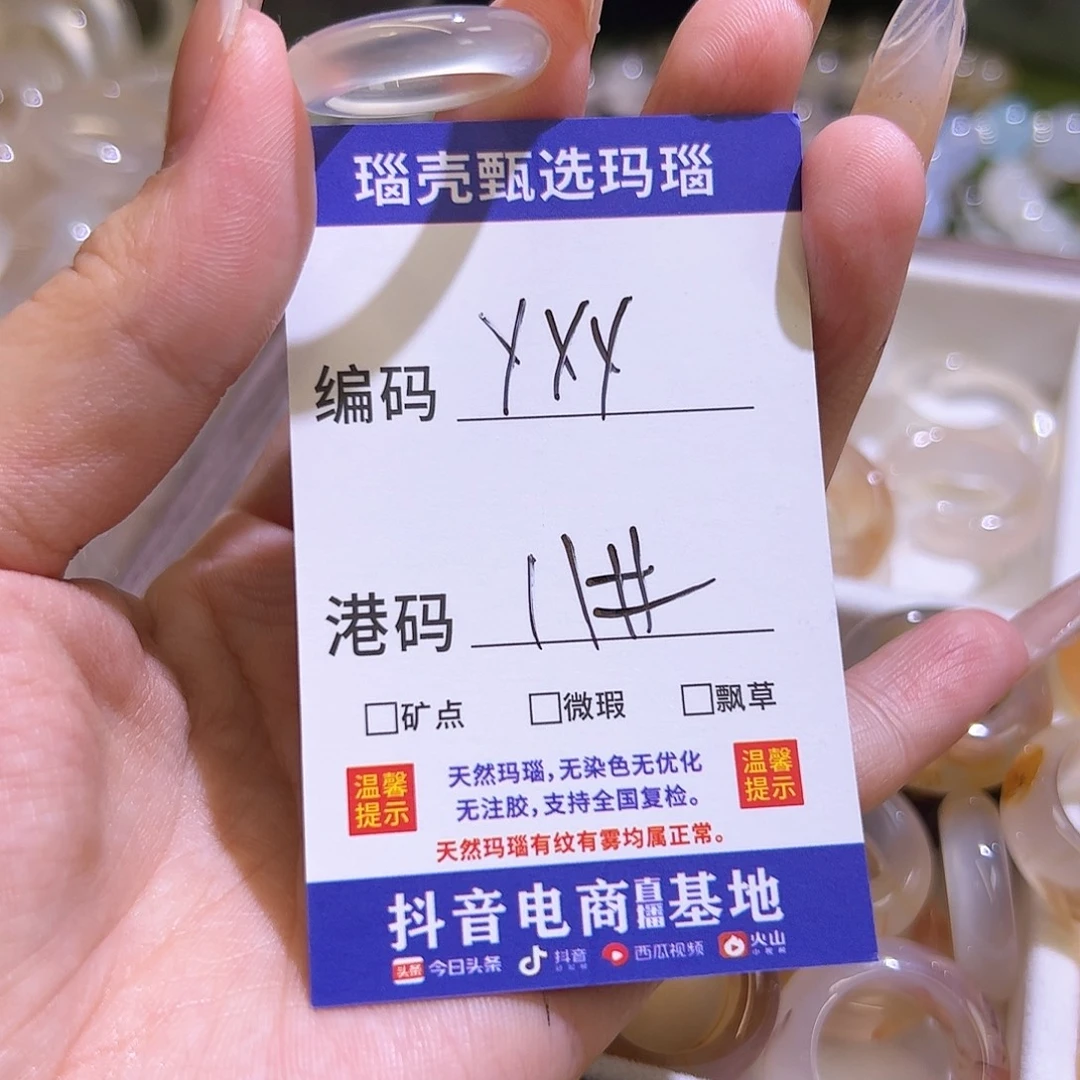 Y***_未镶嵌戒指玛瑙/玉髓