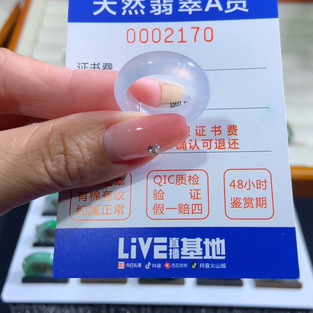 翡翠未镶嵌戒指14号