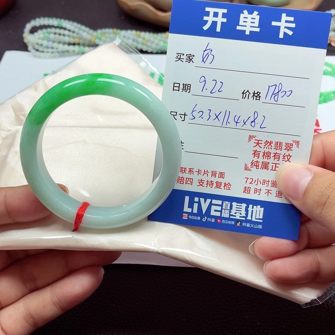 奶***酥未镶嵌手镯翡翠天然缅甸A货翡翠
