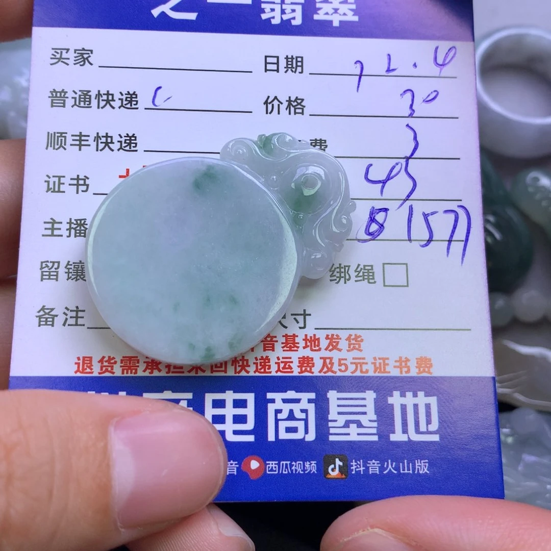 颈饰未镶嵌翡翠?***?