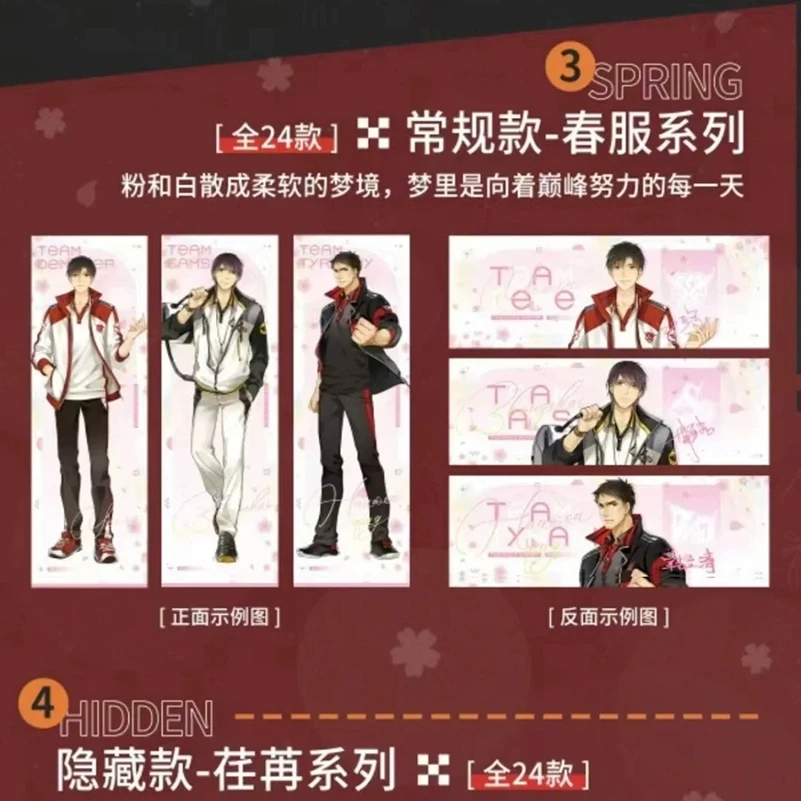 土豆  玩法四季征程镭射票全职高手盲盒