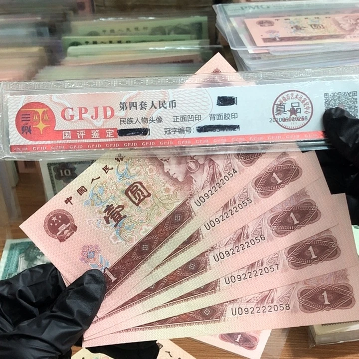 五张，961中间狮子2054-2058 真币按图发