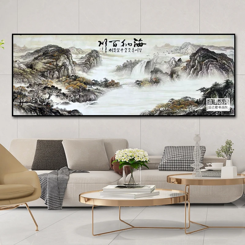150cm*40cm海纳百川新中式客厅沙发背景墙高档横版办公室装饰画