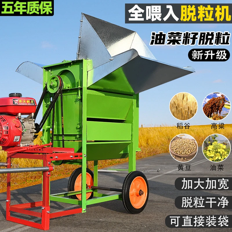 油菜籽脱粒机多功能脱粒机2025新款小麦水稻高粱黄豆脱粒机器厂家