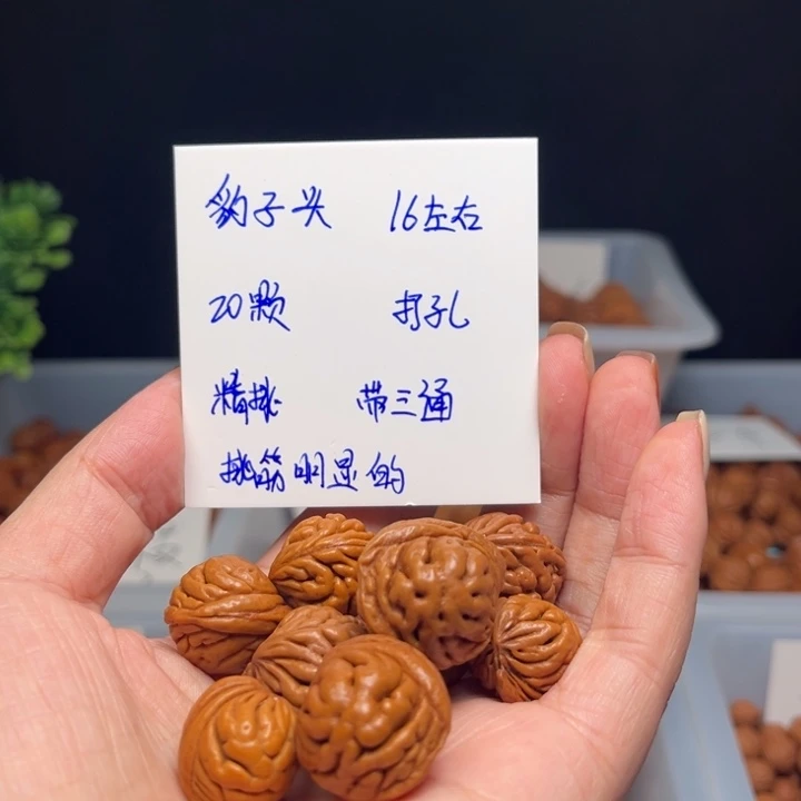 纳****桃核手串豹子头16左右20颗